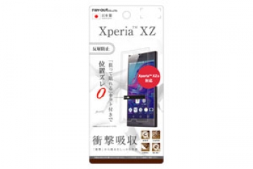 【Xperia XZ/Xperia XZs】液晶保護フィルム 耐衝撃 反射防止【生産終了】