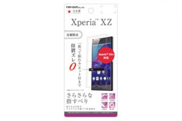 【Xperia XZ/Xperia XZs】液晶保護フィルム さらさらタッチ 指紋 反射防止【生産終了】