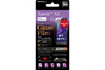 【Xperia XZ/Xperia XZs】液晶保護ガラスフィルム 9H 光沢 0.15mm 貼り付けキット付【生産終了】