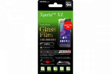 【Xperia XZ/Xperia XZs】液晶保護ガラスフィルム 9H 反射防止 貼付けキット付【生産終了】