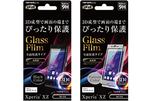 【Xperia XZ】液晶保護ガラスフィルム 9H  全面保護 光沢 0.33mm【生産終了】