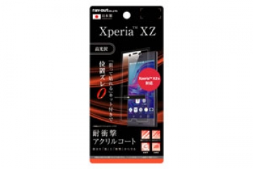【Xperia XZ/Xperia XZs】液晶保護フィルム 5H 耐衝撃 アクリルコート 高光沢【生産終了】