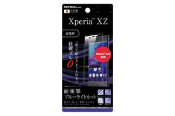 【Xperia XZ/Xperia XZs】液晶保護フィルム 5H 耐衝撃 ブルーライトカット アクリルコート 高光沢【生産終了】