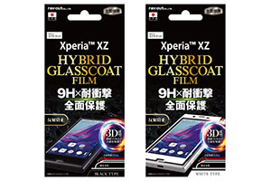 【Xperia XZ】液晶保護フィルム ラウンド9H 耐衝撃 ハイブリッドガラスコート 反射防止【生産終了】