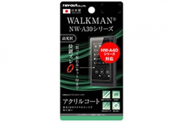 【WALK MAN NW-A30シリーズ/NW-A40シリーズ】液晶保護フィルム 5H アクリルコート 高光沢