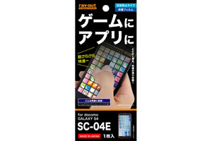 【docomo GALAXY S4 SC-04E】ゲーム＆アプリ向け保護フィルム 1枚入[反射防止タイプ]【生産終了】