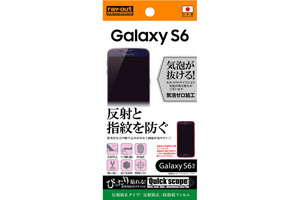 【docomo Galaxy S6 SC-05G】反射防止タイプ／反射防止・防指紋フィルム 1枚入【生産終了】