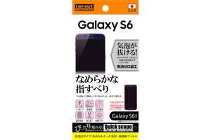 【docomo Galaxy S6 SC-05G】高光沢タイプ／なめらかタッチ光沢・防指紋フィルム 1枚入【生産終了】