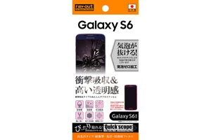 【docomo Galaxy S6 SC-05G】高光沢タイプ／耐衝撃・光沢・防指紋フィルム 1枚入【生産終了】