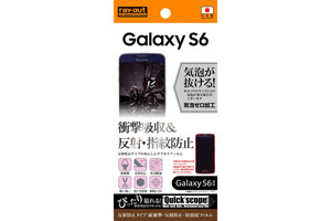 【docomo Galaxy S6 SC-05G】反射防止タイプ／耐衝撃・反射防止・防指紋フィルム 1枚入【生産終了】