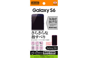 【docomo Galaxy S6 SC-05G】反射防止タイプ／さらさらタッチ反射防止・防指紋フィルム 1枚入【生産終了】