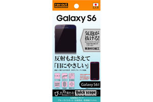【docomo Galaxy S6 SC-05G】反射防止タイプ／ブルーライトカット・反射防止・防指紋フィルム  1枚入【生産終了】
