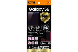【docomo Galaxy S6 SC-05G】高光沢タイプ／究極全部入り・光沢・防指紋フィルム  1枚入【生産終了】