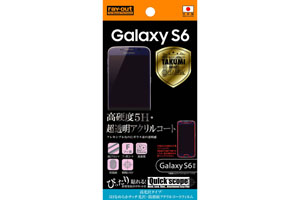 【docomo Galaxy S6 SC-05G】高光沢タイプ／5Hなめらかタッチ光沢・防指紋アクリルコートフィルム 1枚入【生産終了】