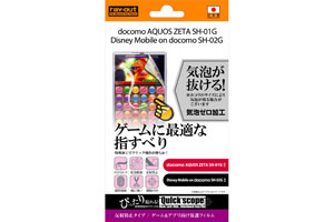 【docomo AQUOS ZETA SH-01G/Disney Mobile on docomo SH-02G】ゲーム＆アプリ向け保護フィルム 1枚入[反射防止タイプ]
