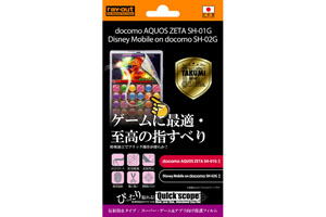 【docomo AQUOS ZETA SH-01G/Disney Mobile on docomo SH-02G】スーパー・ゲーム＆アプリ向け保護フィルム 1枚入[反射防止タイプ]【生産終了】