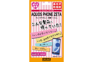【docomo AQUOS PHONE ZETA SH-02E】オトナ女子向け保護フィルム【生産終了】