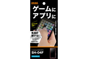 【AQUOS ZETA SH-04F】ゲーム＆アプリ向け保護フィルム 1枚入[マットタイプ]【生産終了】