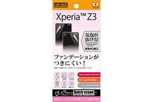 【Xperia? Z3】オトナ女子向け液晶保護フィルム（表面用/背面用）[光沢タイプ]【生産終了】