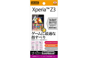 【Xperia? Z3】ゲーム＆アプリ向け保護フィルム 1枚入[マットタイプ]【生産終了】