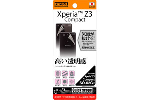 【Xperia? Z3 Compact】光沢指紋防止フィルム（表面用/背面用）[高光沢タイプ]【生産終了】