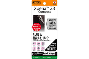 【Xperia? Z3 Compact/Xperia? A4】反射・指紋防止フィルム 1枚入[反射防止タイプ]【生産終了】