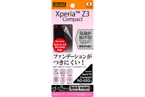 【Xperia? Z3 Compact/Xperia? A4】オトナ女子向け保護フィルム 1枚入[高光沢タイプ]【生産終了】