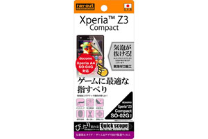 【Xperia? Z3 Compact/Xperia? A4】ゲーム＆アプリ向け保護フィルム 1枚入[反射防止タイプ]【生産終了】