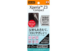 【Xperia? Z3 Compact/Xperia? A4】ブルーライト低減・反射・指紋防止フィルム(クリアホワイトカラータイプ)  1枚入[反射防止タイプ]【生産終了】