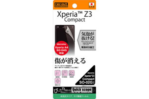 【Xperia? Z3 Compact/Xperia? A4】キズ修復フィルム 1枚入[高光沢タイプ]【生産終了】