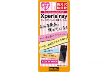 【Xperia? ray  docomo SO-03C】オトナ女子向け保護フィルム【生産終了】