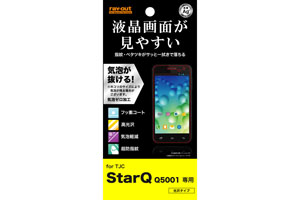 【StarQ Q5001】すべすべタッチ光沢指紋防止フィルム 1枚入[光沢タイプ]【生産終了】