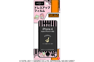 【AppleiPhone 4S、iPhone 4】ドレスアップフィルム【生産終了】