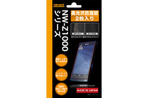 【NW-Z1000シリーズ】高光沢防指紋保護フィルム 2枚入