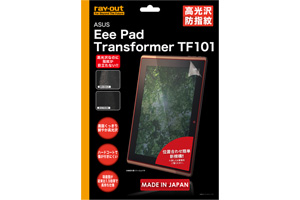 【ASUS Eee Pad Transformer TF101】高光沢防指紋保護フィルム 1枚入【生産終了】