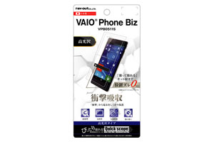 【VAIO? Phone Biz VPB0511S/VAIO? Phone A VPA0511S】液晶保護フィルム 耐衝撃 光沢【生産終了】