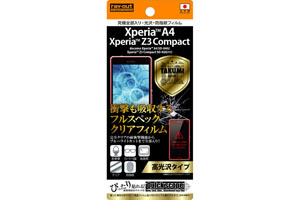 【Xperia? Z3 Compact/Xperia? A4】高光沢タイプ／究極全部入り・光沢・防指紋フィルム  1枚入【生産終了】