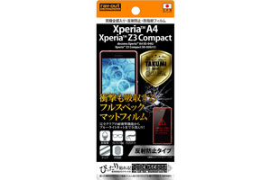 【Xperia? Z3 Compact/Xperia? A4】反射防止タイプ／究極全部入り・反射防止・防指紋フィルム  1枚入【生産終了】