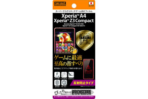 【Xperia? Z3 Compact/Xperia? A4】反射防止タイプ／スーパーさらさらタッチゲーム向けフィルム  1枚入【生産終了】