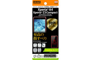 【Xperia? Z3 Compact/Xperia? A4】反射防止タイプ／スーパーさらさらタッチ反射防止・防指紋フィルム　1枚入【生産終了】