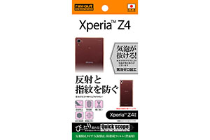 【Xperia? Z4】反射防止タイプ／反射防止・防指紋フィルム （背面用）【生産終了】