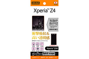 【Xperia? Z4】高光沢タイプ／耐衝撃・光沢・防指紋フィルム 1枚入【生産終了】