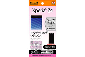 【Xperia? Z4】高光沢タイプ／アンチファンデーションフィルム 1枚入【生産終了】