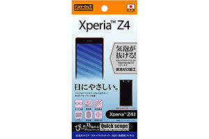【Xperia? Z4】高光沢タイプ／ブルーライトカット・光沢・防指紋フィルム 1枚入【生産終了】