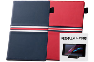 【Xperia? Z3 Tablet Compact SGP611/SGP612】フラップタイプ・トリコロール・レザージャケット(合皮タイプ)