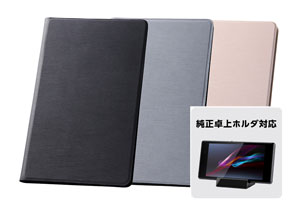 【Xperia? Z3 Tablet Compact SGP611/SGP612】スリム・レザージャケット（合皮タイプ）