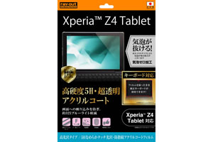 【Xperia? Z4 Tablet】高光沢タイプ／5Hなめらかタッチ光沢・防指紋アクリルコートフィルム 1枚入