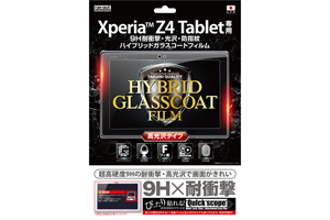 【Xperia? Z4 Tablet】高光沢タイプ／9H耐衝撃・光沢・防指紋ハイブリッドガラスコートフィルム　1枚入