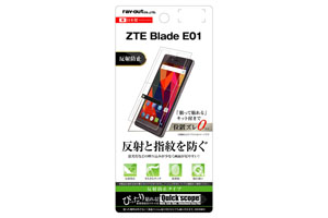 【ZTE Blade E01】液晶保護フィルム 指紋 反射防止【生産終了】