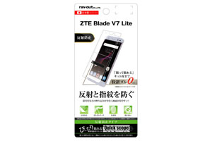 【ZTE Blade V7 Lite】液晶保護フィルム 指紋 反射防止【生産終了】